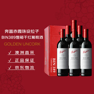 奔富（Penfolds）BIN389赤霞珠設拉子干紅葡萄酒750ml*6支木塞原瓶進口【澳版】