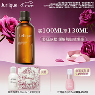 茱莉蔻（Jurlique）薰衣草按摩油100ML 身體護理緊致按摩精油芳香舒緩 七夕禮物
