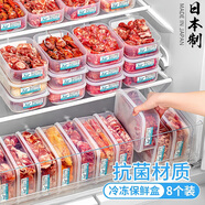 家の物語(yǔ)冰箱收納盒日本進(jìn)口保鮮盒食品級密封水果盒冷凍餃子廚房收納神器 抗菌保鮮盒【多規格】 8件套