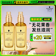 施華蔻（Schwarzkopf）盈萃韌養(yǎng)護發(fā)精油80ml*2(沐光瓶 修護干枯 柔順亮澤 免洗不油膩)