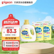 貝親（Pigeon）嬰兒抑菌除螨洗衣液 全家可用（溫暖陽光香）1.5L+750ml*2 PL479