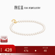 潮宏基黃18K金珍珠手鏈女淡水珠手串晨露送女友生日禮物U 不含吊墜 鏈長約16cm+尾鏈