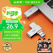愛(ài)國(guó)者（aigo）32GB USB3.2 U盤(pán) 高速電腦辦公u盤(pán)  讀速120MB/s 可定制金屬優(yōu)盤(pán) U330系列