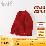 戴維貝拉（DAVE＆BELLA）中大童毛衣女童上衣洋氣男童針織衫秋冬新年寶寶衣服套頭衫 紅色【現(xiàn)貨】 90 cm（建議身高80-90cm）