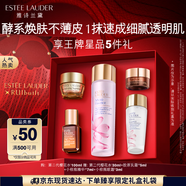 雅詩蘭黛櫻花水100ml精華液舒緩修護化妝品禮盒護膚品套裝生日禮物送女友