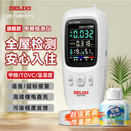 德力西電氣（DELIXI ELECTRIC）甲醛檢測儀專(zhuān)業(yè)甲醛測試儀測甲醛儀器高精度空氣檢測盒家用超值裝