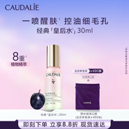 歐緹麗皇后水噴霧30ML保濕緊致細致毛孔醒膚精華水爽膚水 中秋禮物