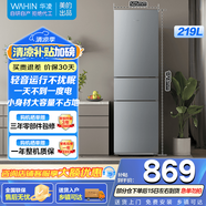 華凌美的出品229電冰箱二級能效節(jié)能三門三溫三開門小型家用租房小冰箱HR-229T