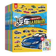【全7冊】汽車(chē)認知貼紙書(shū)6冊+漫畫(huà)描摹本繁忙交通 賽車(chē)跑車(chē)+越野車(chē)+時(shí)尚汽車(chē)+超級轎車(chē)+世界名車(chē)+工程作業(yè)車(chē)+各類(lèi)交通工具