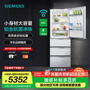 西門子（SIEMENS）406L多門變頻冰箱大容量四開門電冰箱 65.5cm寬占地小 百變儲鮮 靈活嵌入 支持國家補貼 白色KG402051VC