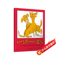 小機靈和小迷瞪 愛(ài)與分享 那些穿越時(shí)代的童真和哲理 3-6歲（啟發(fā)出品）