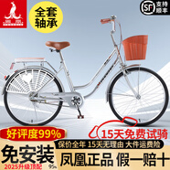 鳳凰（Phoenix）上海鳳凰自行車成人女士老年人式2025新款輕便通勤代步實(shí)心胎單車 密封全軸承【特厚鋁合金輪】櫻花銀 26寸充氣胎【身高1.55-1.85米】