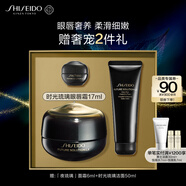 資生堂（SHISEIDO）時光琉璃緊致眼唇霜17ml  緊致淡紋淡化黑眼圈 生日禮物送老婆