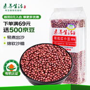 素養(yǎng)生活 有機紅小豆1斤/袋 東北小紅豆 豆湯豆餡大米伴侶 雜糧真空包裝
