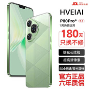 HVEIAI手機(jī)1TB內(nèi)存2025新品5G全網(wǎng)通驍龍888處理器電競(jìng)游戲7800mAh快充長(zhǎng)續(xù)航拍照6年質(zhì)保抗摔防水新機(jī) 香頌綠 8G運(yùn)行+128G內(nèi)存