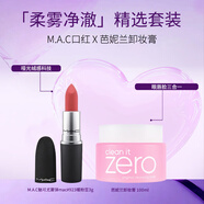 M.A.C魅可尤霧彈mac#923暖粉豆3g+芭妮蘭卸妝膏 100ml生日禮物