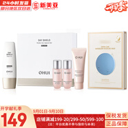 歐蕙（OHUI）防曬霜?dú)W惠活力清透女控油防曬隔離遮瑕修容定妝學(xué)生妝前乳底妝 歐蕙黑版防曬霜4件套+面膜5片 130ml