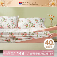 富安娜可水洗100%純棉床笠床單防滑防臟席夢思保護(hù)罩床墊套1.8米粉