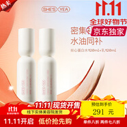 奢思雅（SHESYEA）京東自營官方旗艦店 補(bǔ)水保濕修護(hù)男女面部護(hù)膚品 奢思雅水120ml+乳120ml