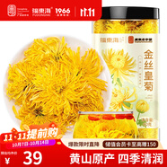 福東海 菊花茶【約100朵完整大花】金絲皇菊胎菊黃山貢菊特茶級花草茶