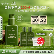 悅木之源（Origins）靈芝薄皮修護(hù)乳100ml修復(fù)補(bǔ)水乳液強(qiáng)韌乳禮盒生日禮送女友送男友