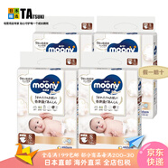 尤妮佳（MOONY）【日本直郵】尤妮佳嬰兒紙尿褲 新生兒小號尿不濕干爽透氣有機棉 紙尿褲S 4包共232枚【4-8kg】 【皇家系列】