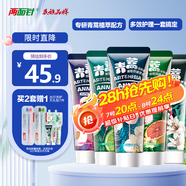 兩面針（LMZ）青蒿植物護(hù)齦牙膏 清新口氣 健白抗敏 5支600g 國(guó)貨老牌 家庭裝