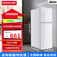康佳（KONKA）112升雙門(mén)兩門(mén)冷藏冷凍出租房宿舍辦公室小型家用迷你小冰箱兩天僅約一度電AR-118G2 112升白色