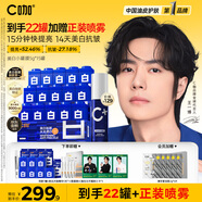 C咖【王一博同款】美白小罐膜*15罐補(bǔ)水保濕淡斑提亮膚色睡眠面膜