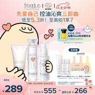 芙麗芳絲（Freeplus）洗面奶套裝控油潔面80g+清爽水+清爽乳七夕情人節(jié)禮物送男女朋友