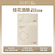 【官方旗艦店】手膜煙酰胺手部護(hù)理寶嘰米果酸凈嫩寶雞米保濕補(bǔ)水手部面膜護(hù)理 【官方】手膜-桂花酒釀1片