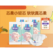 安兒樂(lè )（Anerle）芯柔小輕芯紙尿褲L/拉拉褲XL12片柔軟嬰幼兒尿不濕嬰兒活動(dòng) 拉拉褲XL碼4包合計12片