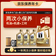 美孚（Mobil）京東養(yǎng)車(chē)美孚超金0W-40 ACEA C3級(jí) 7L 365天可用
