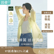 茵曼萊賽爾天絲女裝輕薄襯衫2025夏季新品襯衣上衣 經(jīng)典款-鵝黃色 M