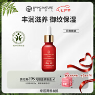 Living Nature麗薇奈兒新西蘭日用精油有機孕婦敏感肌面部精油補水潤澤淡紋舒緩