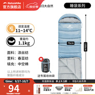 挪客Naturehike信封帶帽睡袋秋冬加厚成人戶(hù)外露營(yíng)防寒保暖睡袋 中空棉/天際藍(U150)