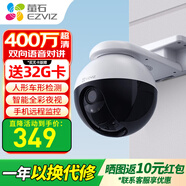 螢石云攝像頭家用 室外無線wifi全彩C8W高清攝像機 360度全景云臺球機 監(jiān)控器 【wifi版】400萬超清+語音對講+手機遠程 官方標配+64G內存卡（拍下直接升級128G)