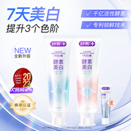 舒客酵素牙膏酵素美白牙齒去煙漬含氟防蛀護(hù)齦清新口氣【京東物流】 青檸+白桃 共2支