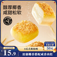 三只松鼠椰蓉肉松焗面包400g 健康早餐面包飽腹代餐零食下午茶糕點(diǎn)點(diǎn)心
