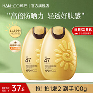 韓后（Hanhoo） 防曬霜 美白保濕防曬露SPF47+ PA+++50g隔離霜防曬乳清爽太陽(yáng)蛋 【兩支更劃算】美白防曬50g*2