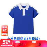裕達(dá)深圳校服中學(xué)生小學(xué)生純棉速干短褲短袖初中生統(tǒng)一快干男女生校服 小學(xué)男夏運(yùn)動衣 150