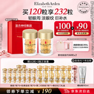 伊麗莎白雅頓眼膠眼部精華液60粒*2淡化細(xì)紋神經(jīng)酰胺眼霜禮物送朋友