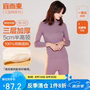 宜而爽秋冬季【三層加厚】保暖內衣男女款半高領(lǐng)100%純棉秋衣秋褲套裝