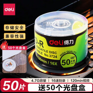 得力（deli）刻錄光盤(pán)空白光盤(pán)CD-R刻錄碟片DVD光盤(pán)車(chē)載MP3刻錄碟刻錄盤(pán)大容量dvd儲存光盤(pán) DVD-R【50片光盤(pán)】+送50個(gè)光盤(pán)盒