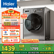 海爾（Haier）滾筒洗衣機(jī)全自動(dòng) 洗烘一體機(jī)帶烘干 超薄家用 10公斤大容量 EG100HMATE28S 以舊換新 一級(jí)能效 