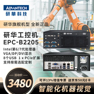 研互智能科技 研華工控機EPC-B2205/P3086嵌入式2U酷睿12/13代服務(wù)器AI視覺無人駕駛智能網(wǎng)絡(luò)通訊設(shè)備 EPC-B2205+150W 17-6700/8G/256GSSD