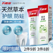 六必治草本精粹牙膏120g含氟防蛀健齒清火護(hù)齦留蘭薄荷清新口氣成人牙膏