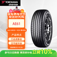 優(yōu)科豪馬（yokohama）輪胎/靜音綿輪胎 245/50R20 102V  AE61   靜音綿 適配廣汽埃安