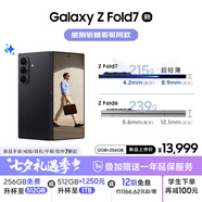 三星Samsung Galaxy Z Fold7 超輕薄折疊屏手機 2億像素 AI手機 披荊斬棘哥哥同款 12GB+256GB 秘影黑