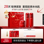韓束紅蠻腰水乳霜緊致抗皺補水護膚品套裝化妝品七夕情人節禮物送女友
